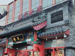 门面-簋街仔仔小龙虾(簋街二店)