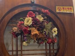 -高丽屋(天宁寺店)