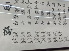 -万三面馆(青龙正街太古里店)