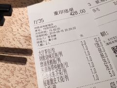 账单-炳胜品味(珠江新城店)