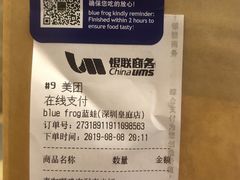 账单-bluefrog蓝蛙(皇庭广场店)