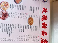 -玫瑰甜品(文明路店)