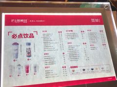 -沪上阿姨鲜果茶(世茂广场宽厚里店)