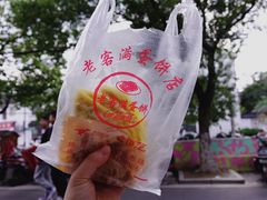 葱油蛋饼-老客满蛋饼(双塔市集店)