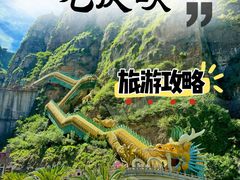 -龙庆峡风景区