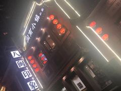 -八闽饭店闽南小镇(铁西店)