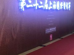 -大光明电影院(南京西路店)