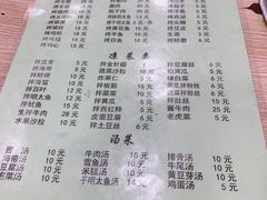 菜单-平山城鑫烧烤(建国楼店)