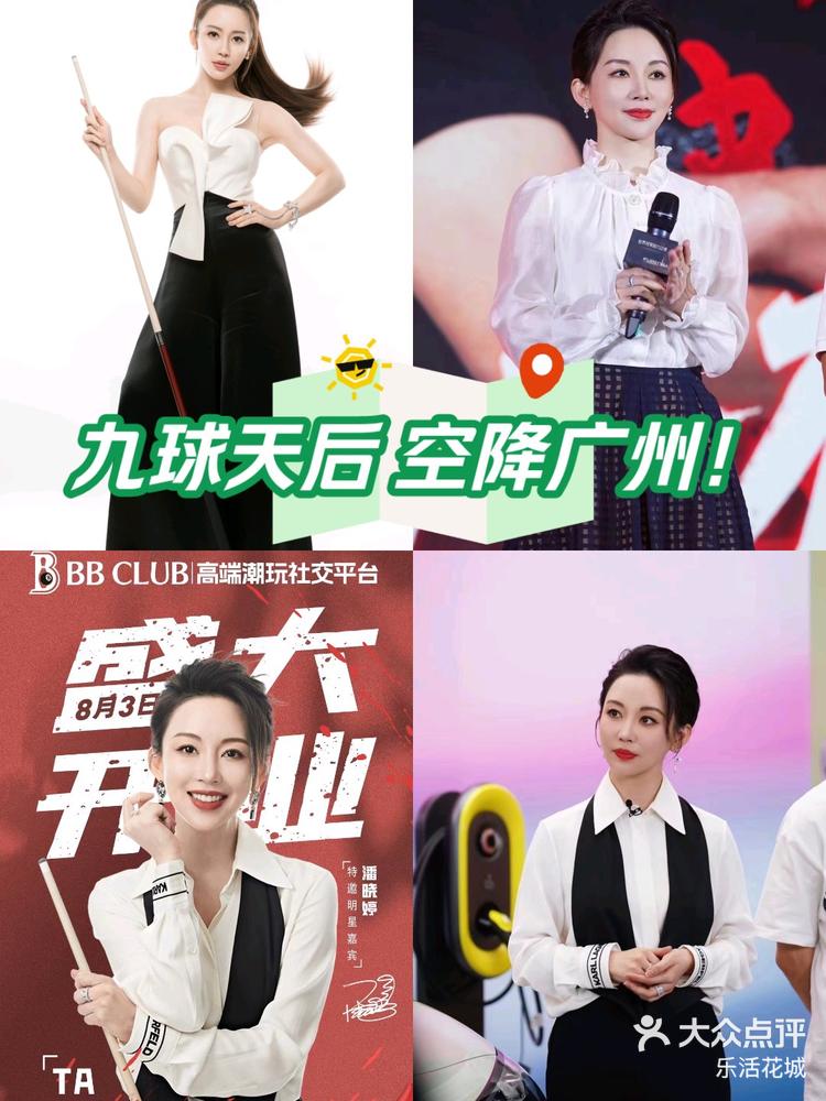 台球天后曹晓萍年龄图片