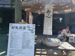-乌村