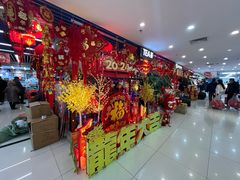 -天丰利生活MALL(和平里店)