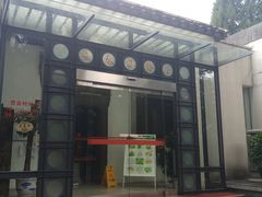 门面-熙春园餐厅