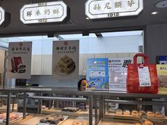 -祥禾饽饽铺·中式糕点(北京来福士店)