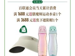 -百联奥特莱斯广场(武汉盘龙店)