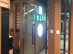 -大炮盐酥鸡(新街口店)
