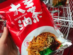 -大王油茶(二厂文创公园店)