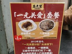 -清真盛志望麻酱酿皮铺