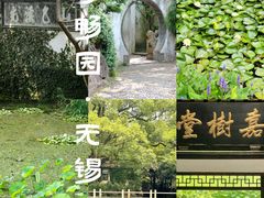 -惠山古镇·寄畅园