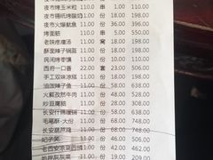 账单-长安大牌档之西安博物院文化餐厅(中贸店)