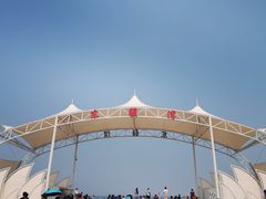 -天津东疆湾沙滩景区