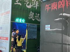 -空气湃·运动嘉年华·团建拓展生日趴·真人CS
