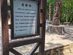 -沈阳市东陵公园