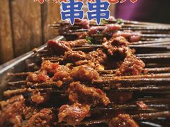 -水碾河刘老大串串香(水碾河路店)