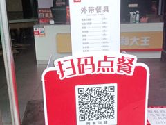 -永和大王(梅家浜店)