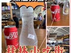 -桂林小吃街(桂林国际机场店)