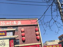 -涿派·炝锅鱼(涿州店)