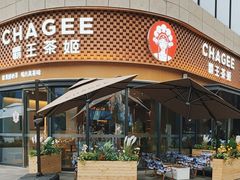 -霸王茶姬(建设路公元荟店)