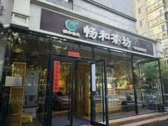 -畅和茶坊·曦瓜中国大红袍