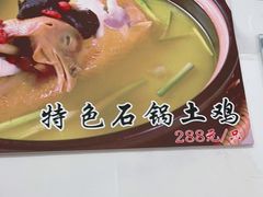 -蜀香川菜鱼庄(然乌店)