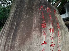 -敬亭山风景名胜区