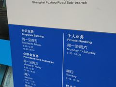 -中国建设银行(上海福州路支行)