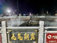 -大理地热国