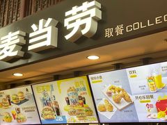-麦当劳(南后街店)
