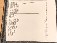 -吴越荣记苏州菜·松鼠桂鱼100%活鱼现做(斜塘老街店)