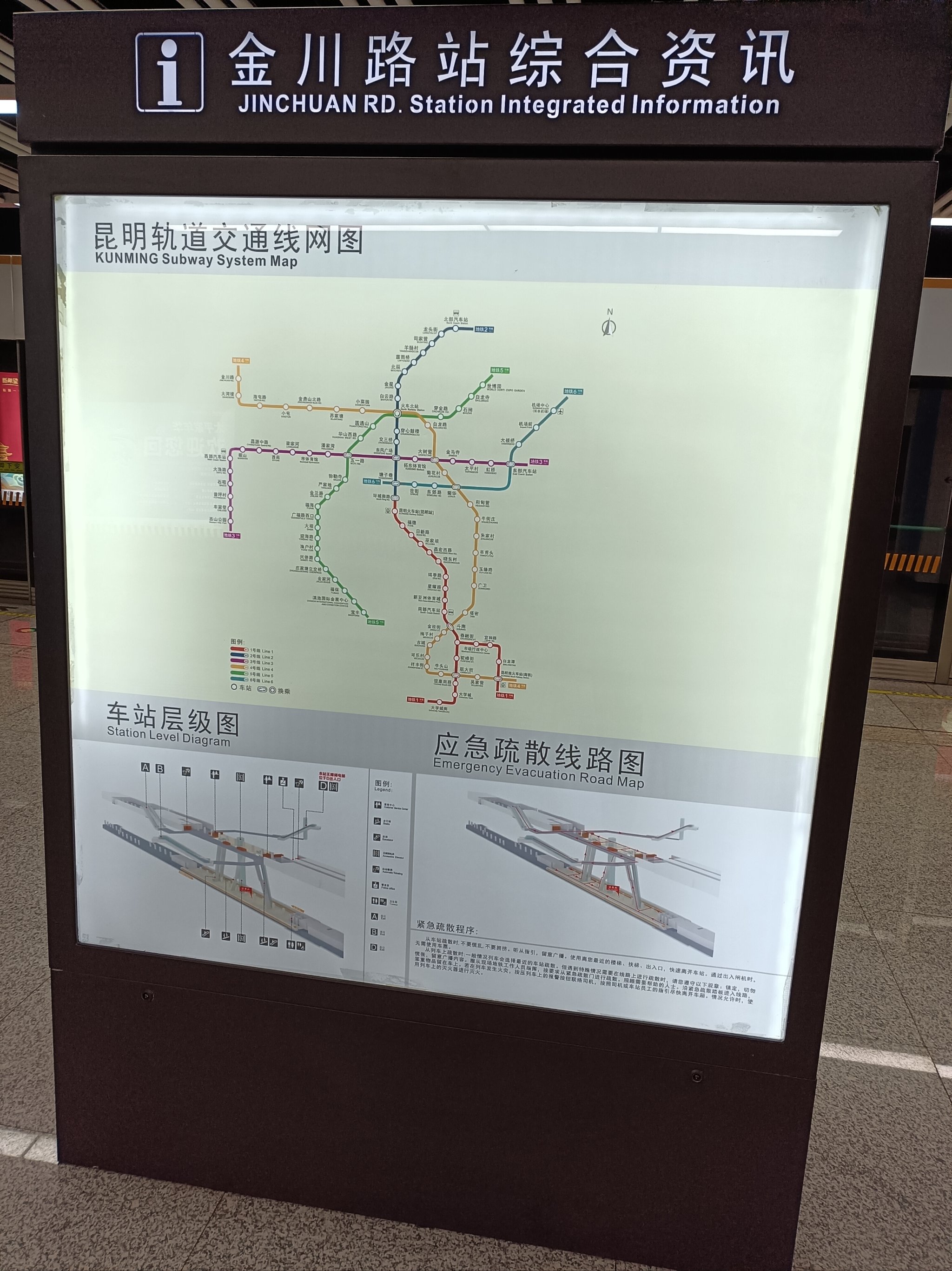 天目山路地铁图片