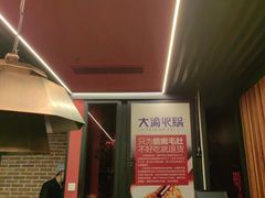 -大渝火锅(苏州西城永捷店)