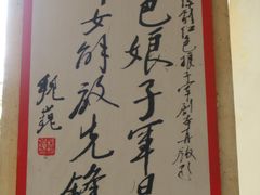 -红色娘子军纪念园