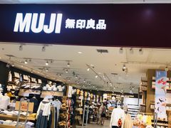 -MUJI无印良品(茂业天地店)