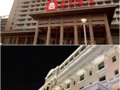 -北京饭店