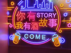 -海盗船. 龙虾烧烤. 酒馆
