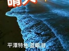-食来运转平潭小吃(平潭店)
