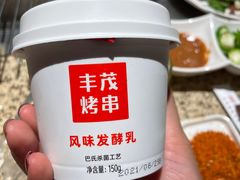 -丰茂烤串(全国首店)