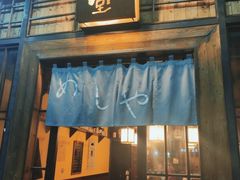 门面-本格·深夜食堂(北理工店)