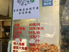 -老黄记手撕烤兔(玉林街店)