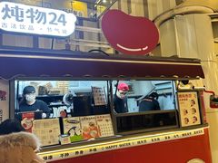 -炖物24章·顺时轻养茶(杭州大厦店)