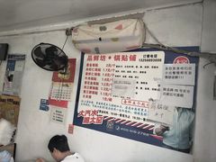 -一品鲜鱼锅贴(人民一路店)
